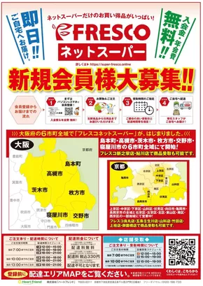 さいたま市でのカスミのカタログ | 豊富なオファーの選択 | 2025-08-19T00:00:00.000Z - 2025-08-22T00:00:00.000Z