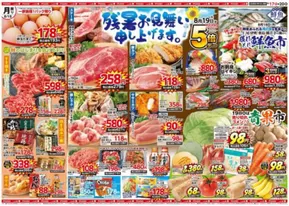 小田原市でのピカソのカタログ | ピカソ チラシ | 2025-08-17T00:00:00.000Z - 2025-08-20T00:00:00.000Z