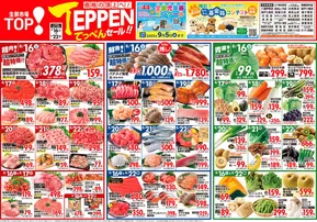 船橋市でのマミーマートのカタログ | あなたのための特別オファー | 2025-08-15T00:00:00.000Z - 2025-08-22T00:00:00.000Z