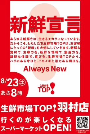 船橋市でのマミーマートのカタログ | すべてのお客様のための素晴らしいオファー | 2025-08-17T00:00:00.000Z - 2025-08-22T00:00:00.000Z