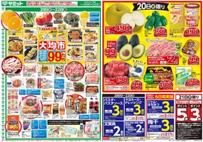 豊島区でのサミットのカタログ | 豊富なオファーの選択 | 2025-08-19T00:00:00.000Z - 2025-08-22T00:00:00.000Z