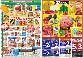 豊島区でのサミットのカタログ | あなたのための私たちの最高のオファー | 2025-08-19T00:00:00.000Z - 2025-08-22T00:00:00.000Z
