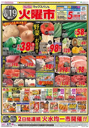 排他的な掘り出し物