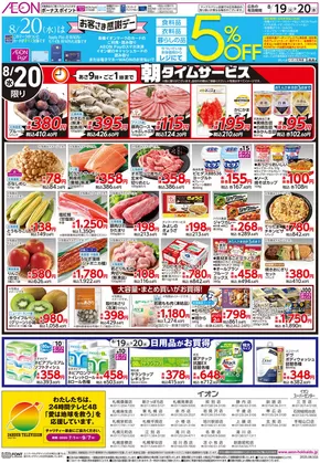 私たちのお客様のための排他的な取引