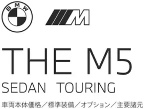 佐賀市でのBMWのカタログ | M5 EPL | 2025-08-19T00:00:00.000Z - 2025-09-02T00:00:00.000Z