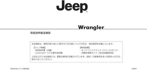 福岡市でのジープのカタログ | users manual appendix | 2025-08-19T00:00:00.000Z - 2025-09-02T00:00:00.000Z