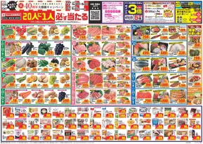 魚津市でのクスリのアオキのカタログ | 現在の特別プロモーション | 2025-06-30T00:00:00.000Z - 2025-09-01T00:00:00.000Z