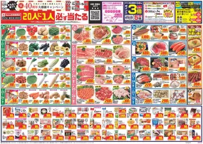 東京都でのクスリのアオキのカタログ | あなたのための私たちの最高の取引 | 2025-08-30T00:00:00.000Z - 2025-09-01T00:00:00.000Z