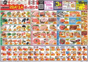 トップディールと割引