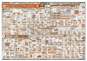 割引とプロモーション