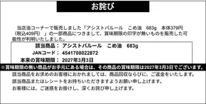ベルク チラシ