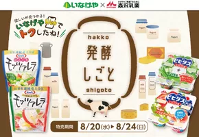 私たちのお客様のための排他的な取引