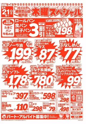 発見するための新しいオファー