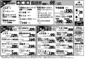 エーコープ関東のカタログ | 選ばれた製品の素晴らしい割引 | 2025-08-20T00:00:00.000Z - 2025-08-22T00:00:00.000Z