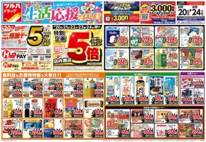 今すぐ私たちの取引で節約