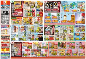 あなたのための特別オファー