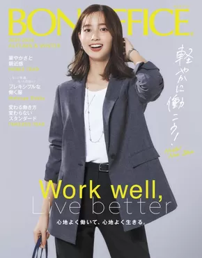 神戸市での洋服の青山のカタログ | ボンマックス（秋冬） | 2025-01-01T00:00:00.000Z - 2026-12-31T00:00:00.000Z