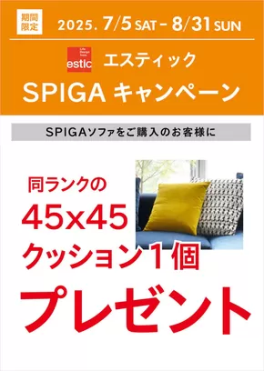 滝川市でのファニチャードームのカタログ | 掘り出し物ハンターのためのオファー | 2025-07-05T00:00:00.000Z - 2025-08-31T00:00:00.000Z