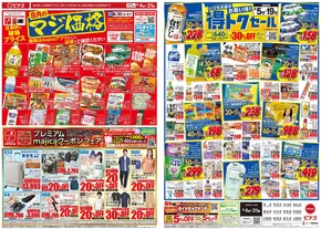 ピアゴのカタログ | 8月4日(月)-8月31日(日) | 2025-08-03T00:00:00.000Z - 2025-08-31T00:00:00.000Z