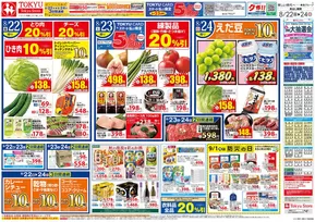 広島県安芸郡でのフレルさぎ沼のカタログ | 2025/08/22 | 2025-08-21T00:00:00.000Z - 2025-08-24T00:00:00.000Z