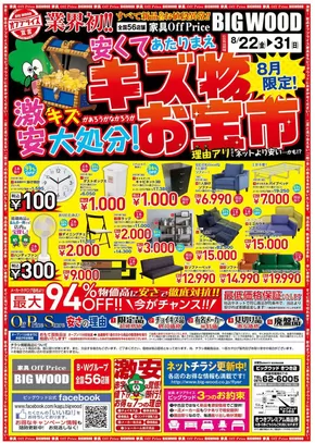 選ばれた製品の素晴らしい割引