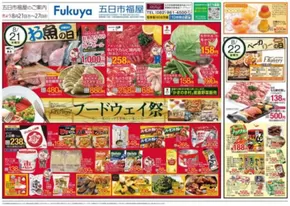 ハイマートのカタログ | 排他的な取引と掘り出し物 | 2025-08-21T00:00:00.000Z - 2025-08-27T00:00:00.000Z