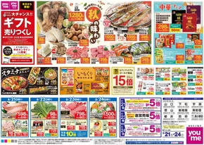 岡山市でのゆめタウンのカタログ | すべての掘り出し物ハンターのためのトップオファー | 2025-08-20T00:00:00.000Z - 2025-08-24T00:00:00.000Z
