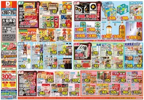 豊富なオファーの選択