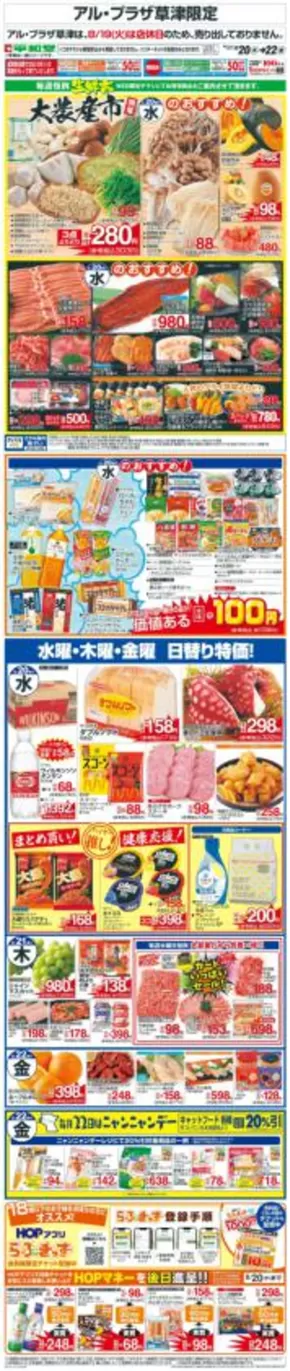 倹約家のためのトップオファー