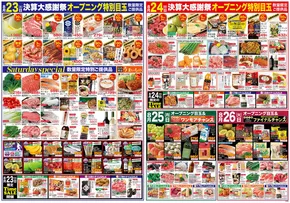玉野市での鶴屋フーディワンのカタログ | 掘り出し物ハンターのためのオファー | 2025-08-23T00:00:00.000Z - 2025-08-26T00:00:00.000Z
