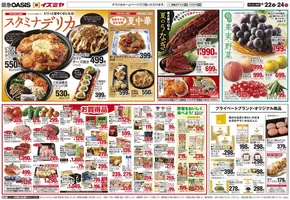 豊富なオファーの選択