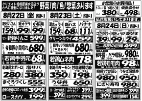 岡崎市でのクリエイトのカタログ | 発見するための新しいオファー | 2025-08-22T00:00:00.000Z - 2025-08-27T00:00:00.000Z