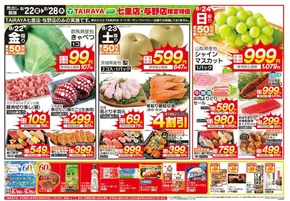 大分市での与野フードのカタログ | 掘り出し物ハンターのためのオファー | 2025-08-22T00:00:00.000Z - 2025-08-28T00:00:00.000Z