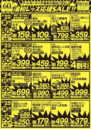 富田林市での与野フードのカタログ | 私たちの最高の掘り出し物 | 2025-08-22T00:00:00.000Z - 2025-08-25T00:00:00.000Z