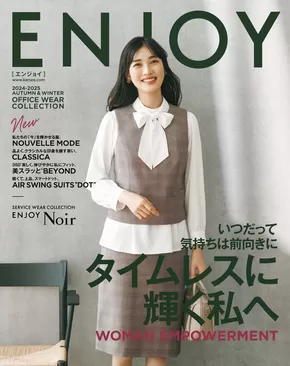 神戸市での洋服の青山のカタログ | カーシー（秋冬） | 2024-01-01T00:00:00.000Z - 2025-12-31T00:00:00.000Z
