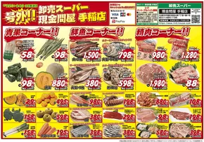 大阪市でのりんごハウスグループ 卸売スーパーのカタログ | りんごハウスグループ 卸売スーパー チラシ | 2025-08-22T00:00:00.000Z - 2025-08-24T00:00:00.000Z