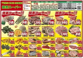 すべての掘り出し物ハンターのためのトップオファー