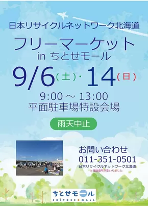 アークスのカタログ | 豊富なオファーの選択 | 2025-09-05T00:00:00.000Z - 2025-09-14T00:00:00.000Z