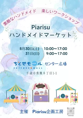 アークスのカタログ | 排他的な掘り出し物 | 2025-08-29T00:00:00.000Z - 2025-08-31T00:00:00.000Z