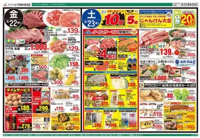 大阪市でのAコープ西日本のカタログ | 排他的な取引と掘り出し物 | 2025-08-22T00:00:00.000Z - 2025-08-25T00:00:00.000Z