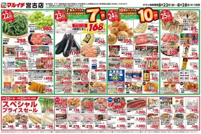 岐阜市でのタストヴァンのカタログ | 現在の掘り出し物とオファー | 2025-08-22T00:00:00.000Z - 2025-08-28T00:00:00.000Z