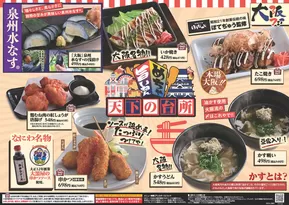 尾道市での千年の宴のカタログ | すべての掘り出し物ハンターのためのトップオファー | 2025-08-22T00:00:00.000Z - 2025-09-21T00:00:00.000Z