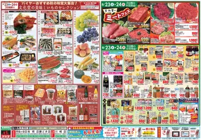 文化堂のカタログ | すべての掘り出し物ハンターのためのトップオファー | 2025-08-23T00:00:00.000Z - 2025-08-29T00:00:00.000Z