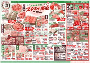 わたなべ生鮮館のカタログ | わたなべ生鮮館 最新チラシ | 2025-08-23T00:00:00.000Z - 2025-08-27T00:00:00.000Z