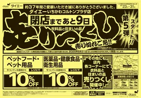 あなたのための私たちの最高の取引