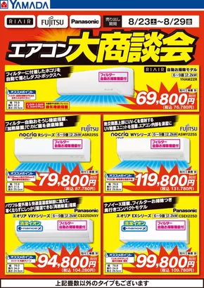 あなたのための特別オファー