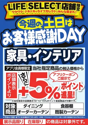 神戸市でのヤマダ電機のカタログ | 選ばれた製品の素晴らしい割引 | 2025-08-22T00:00:00.000Z - 2025-08-24T00:00:00.000Z