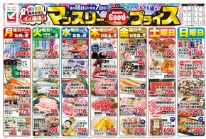 つくば市でのヨークベニマルのカタログ | 私たちの最高の掘り出し物 | 2025-08-18T00:00:00.000Z - 2025-09-07T00:00:00.000Z