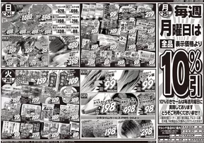 鹿沼市でのスーパーマルシゲのカタログ | すべてのお客様のための素晴らしいオファー | 2025-08-23T00:00:00.000Z - 2025-08-26T00:00:00.000Z