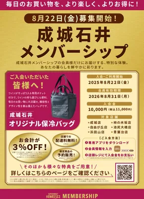 カスミのカタログ | 発見するための新しいオファー | 2025-08-22T00:00:00.000Z - 2025-12-31T00:00:00.000Z